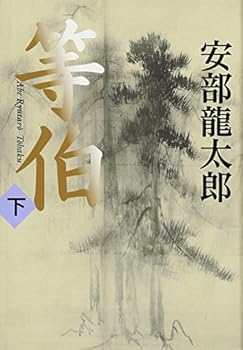 Hardcover Tohaku Vol. 2 of 2 (Japanese Edition) [Japanese] Book