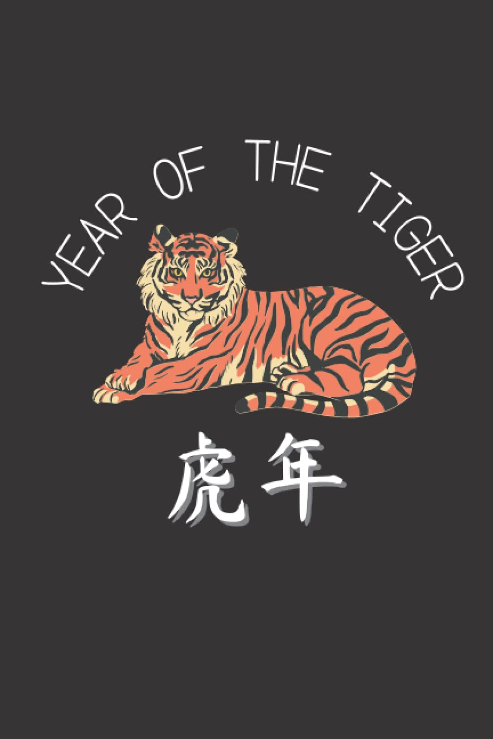 Year of The Tiger: 2022 Chinese New Year 6x9 120 Pages Lined Journal Notebook; Gift for Friends, Family And Colleague