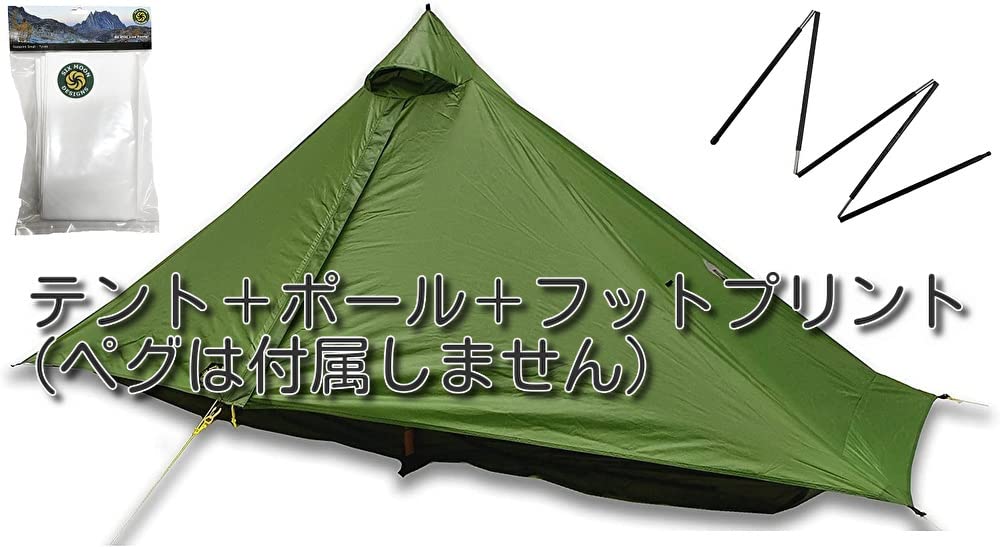Amazon | Six Moon Designs (シックスムーンデザインズ) SMD lunar 