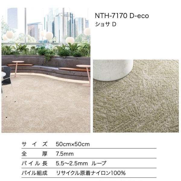 Amazon.co.jp: サンゲツ NTH-71703 タイルカーペット ショサD 【1