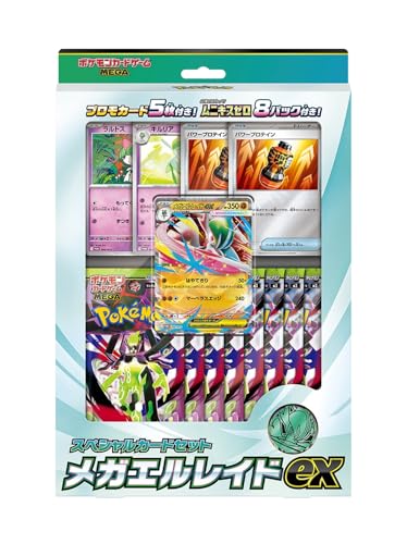 Amazon.co.jp: ポケモンカードゲーム MEGA スペシャルカードセット