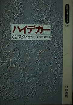 ハイデガー全集　12冊 + 関連書籍2冊 51J797MJVDL._UF350,350_QL50_.jpg
