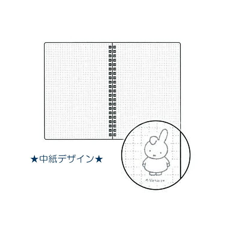 ミッフィー リングノート シネマコレクション cinemacollection ミッフィー リングノート ダブル