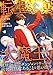 転生した大魔王、地球に出現したダンジョンを作ったのが前世の自分であることを思い出す。 ～魔王時代の知識と経験で瞬く間に世界最強になって無双します！～【単行本版】 1巻