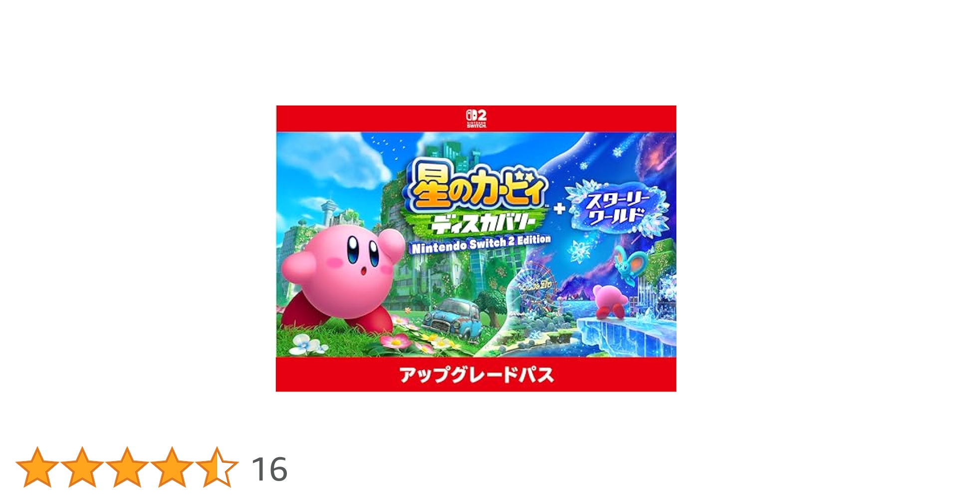星のカービィ スターアライズ & ディスカバリー Switch2】星のカービィ新作登場！Amazonはグッズ＆特典付き