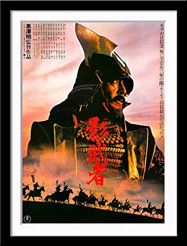 Image of Tallenge - Kagemusha - Akira Kurosawa Japanese Classic Movie Poster - Small Framed Poster(Paper,12 x 17 inches, MultiColour)