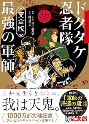 り*ま様 [初版] 忍たま乱太郎 1巻 プリンセスコミック版 コミックニュース付 り*ま様 [初版] 忍たま乱太郎 1巻 プリンセスコミック版