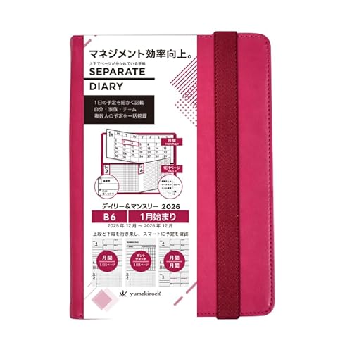 Zp[g_CA[ 蒠 1n܂ 2026 B6 fC[}X[ yohtJo[zyYx[z XPW[ Tԃo[`J ɓ蒠 D-B6-leplus-Rb