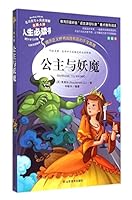 Princess and Demon 7533041844 Book Cover