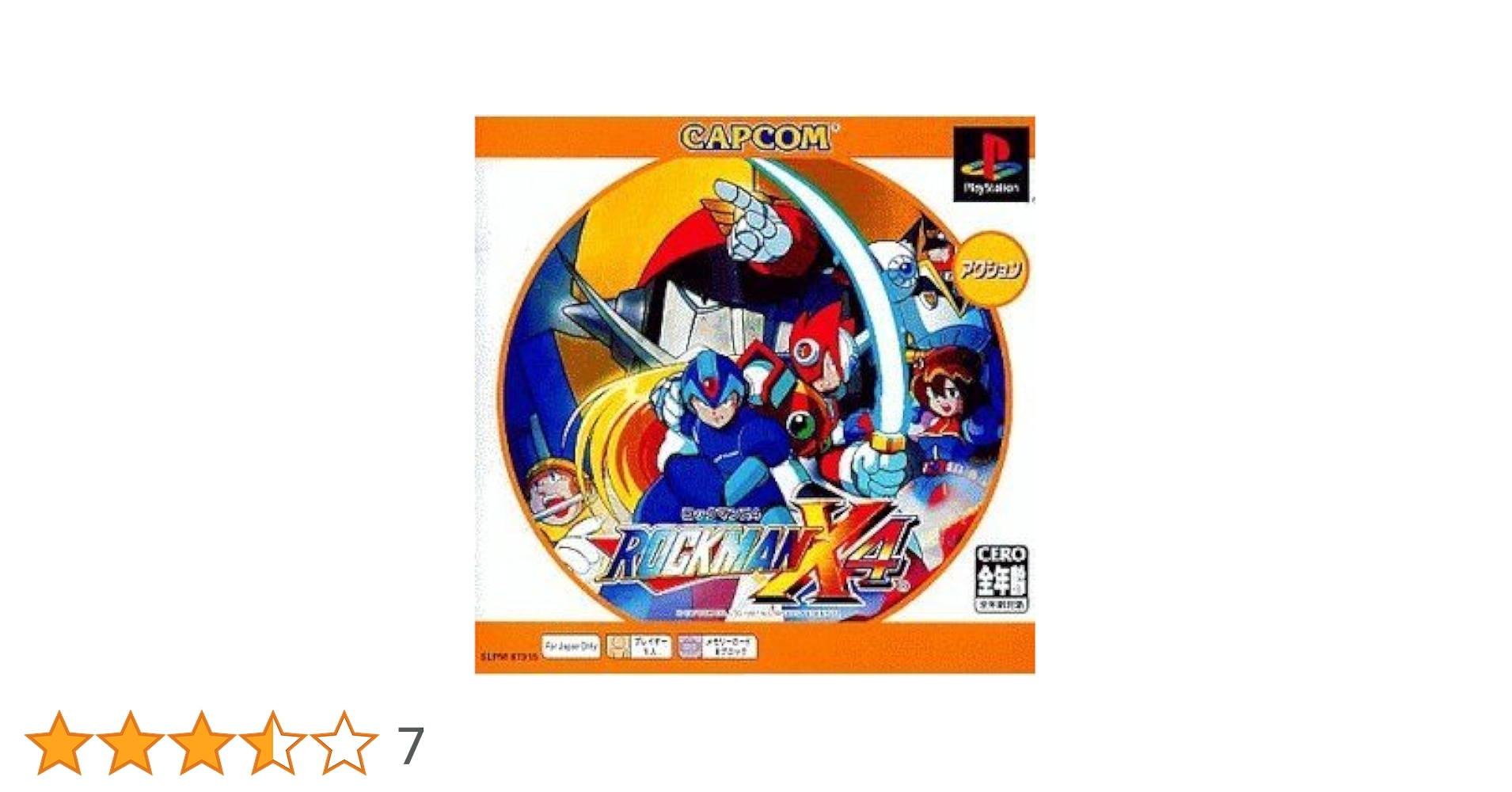Amazon | ロックマンX4 PS one Books | ゲームソフト