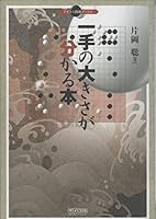 Single Size of the out of this 4839927685 Book Cover