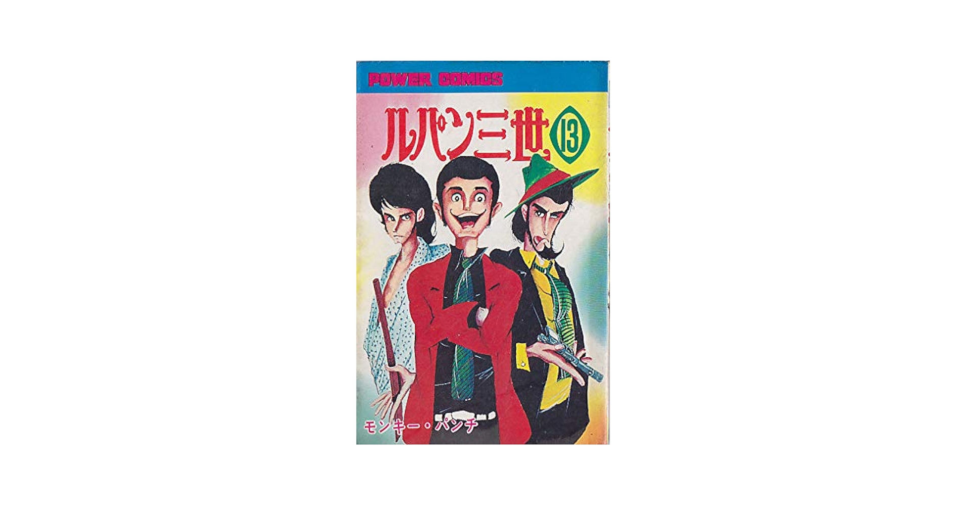 【中古】 エジプト 第１９版/昭文社/グループ・ルパン づきたろー@8/31美学 東4エ29a على X: 