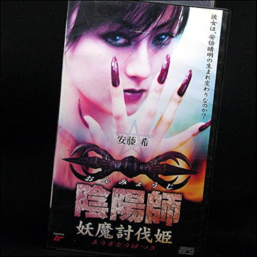 妖異・怨霊・奇談 日本妖界紀行 （初版レア‼️） 妖異・怨霊・奇談 日本妖異紀行 新品本・書籍 | ブックオフ公式