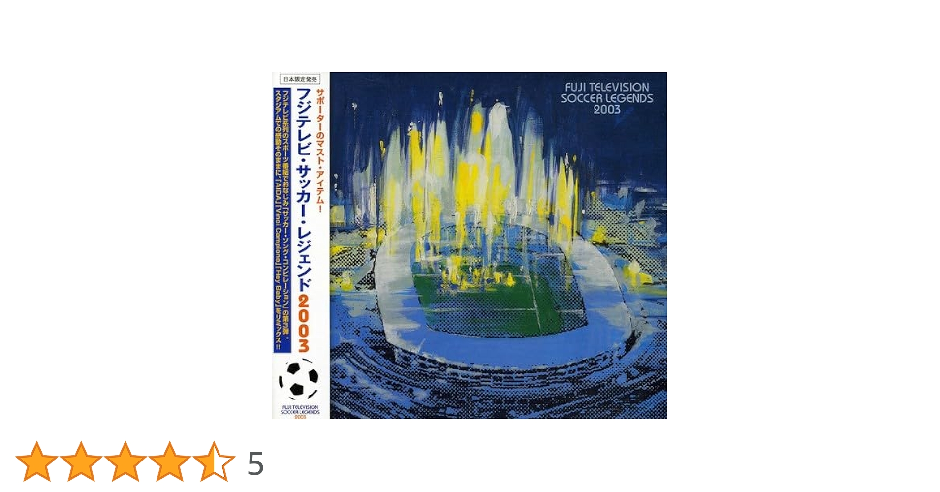 タイムサービス☆  2002 サッカー レジェンド選手 もう20年前！「2002年の最強ベストイレブン」はこうだった