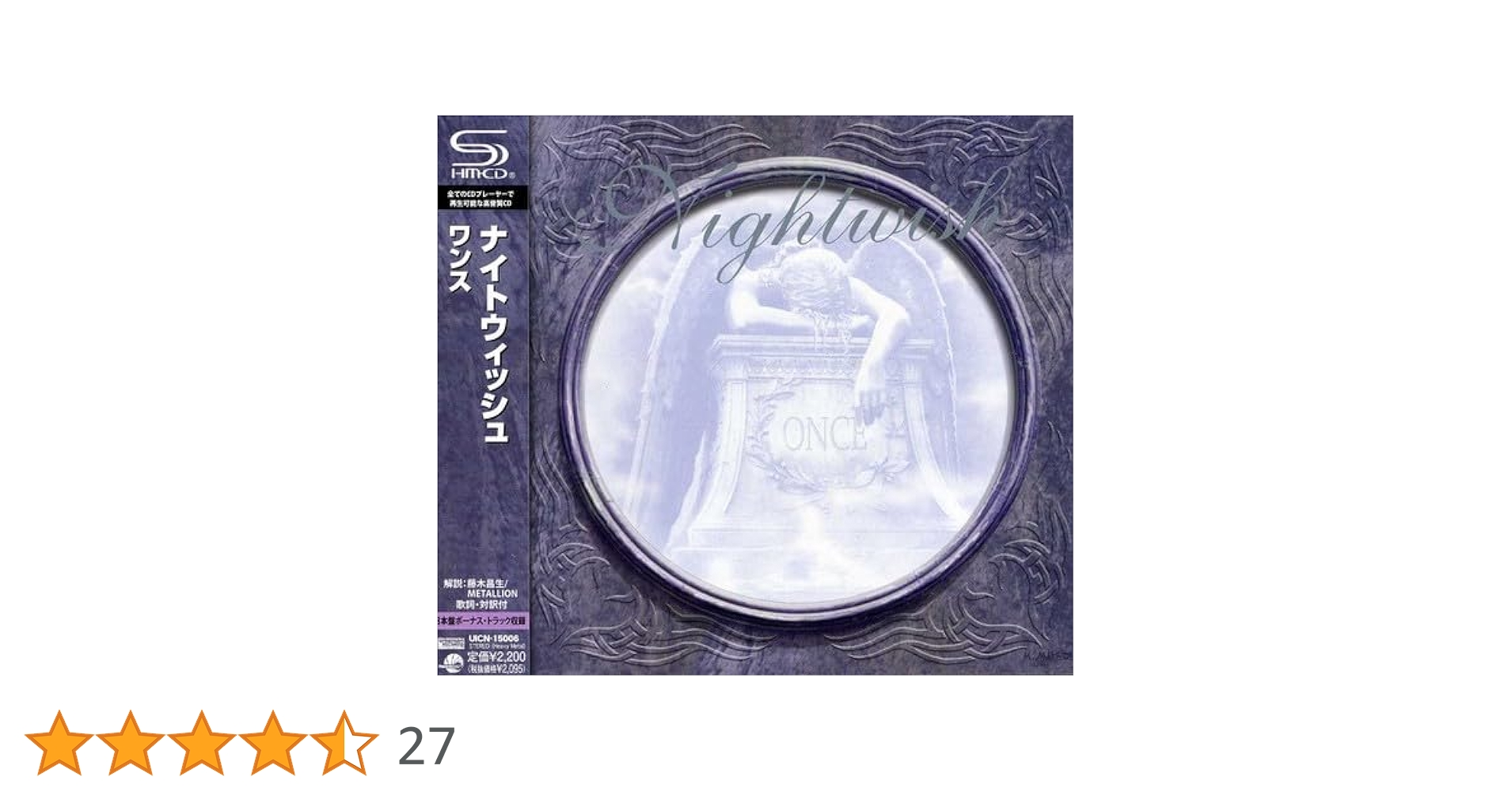 Amazon.co.jp: ワンス - ナイトウィッシュ: ミュージック