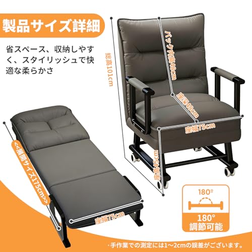 YGOTUY ソファーベッド 3WAY 折りたたみ 1人掛け 幅75cm コンピューターチェア 背もたれ5段階調整式 キャスター付き ひじ掛け付きコンパクト 省スペース 簡単収納 おしゃれ 快適 柔らかい 一人暮らし リビング 寝室 来客用 オフィスの昼休み インテリア用品 ダークグレー [3]