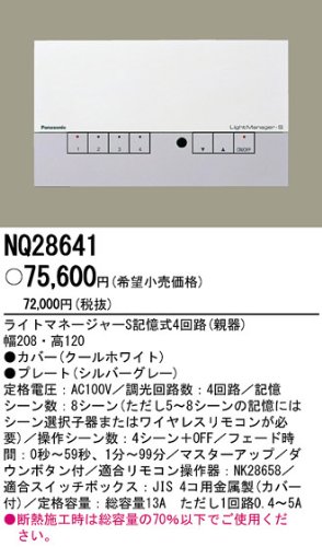 Amazon | パナソニック(Panasonic) ライトマネージャーS記憶式4 Amazon | パナソニック(Panasonic) ライトマネージャーS記憶式4