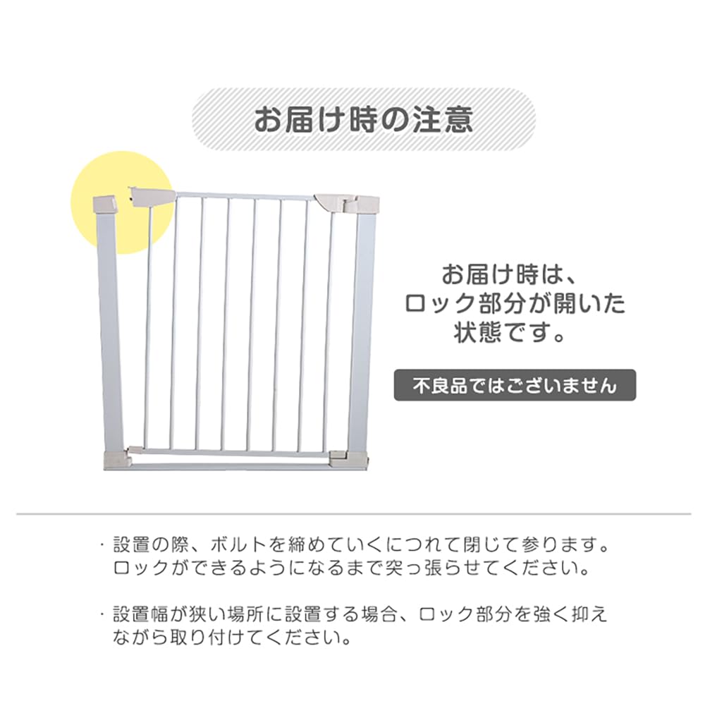 Amazon.co.jp: タンスのゲン ベビーゲート 74-84cm 突っ張り式 バリア