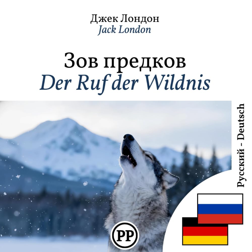 Der Ruf der Wildnis: Zweisprachige Ausgabe Russisch–Deutsch