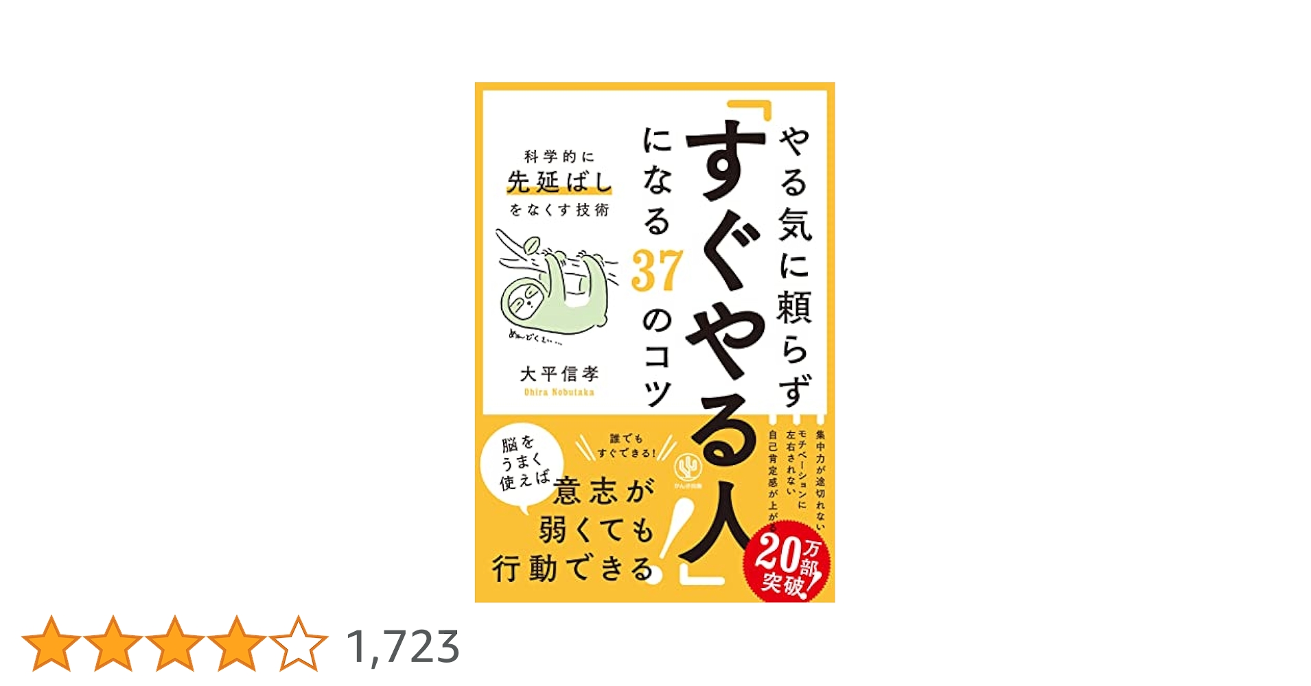 「すぐやる人」になれる本 いますぐやる人になれる習慣100 (TJMOOK) | 宝島社 |本 | 通販