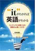 絶版　レア　燃えよ英語! : わが英語人生青春篇　松本道弘 絶版 レア 燃えよ英語! : わが英語人生青春篇 松本道弘 絶版