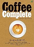 Coffee Complete エイムック
