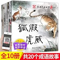 Classic idiom story paint book (first series) all 10 volumes 7568855570 Book Cover