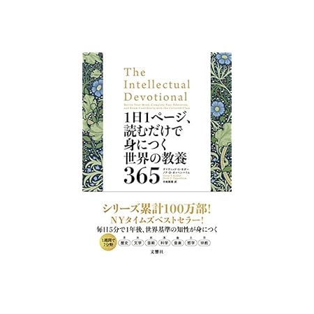 【本日限定】【199円~】1日1ページ、読むだけで身につく世界の教養365 499円、篠原信 自分の頭で考えて動く部下の育て方 上司1年生の教科書 499円など20作品!【Kindleセール】 【本日限定】【199円~】1日1ページ、読むだけで身につく世界の教養365 499円、篠原信 自分の頭で考えて動く部下の育て方 上司1年生の教科書 499円など20作品!【Kindleセール】