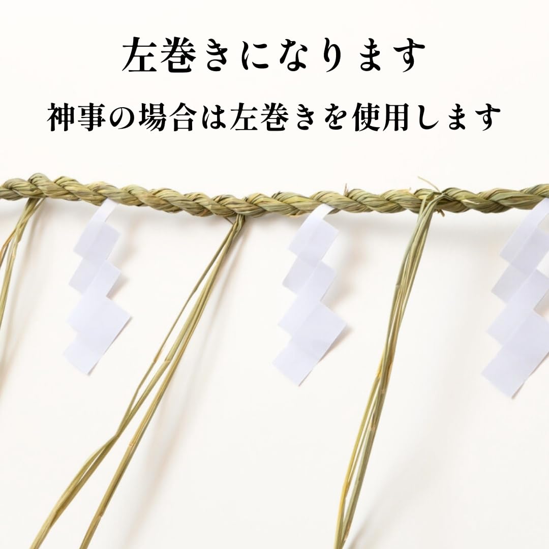 Amazon｜秀〆(Hideshime) しめ縄 注連縄 成り下げ 12尺 360cm 2間 2cm