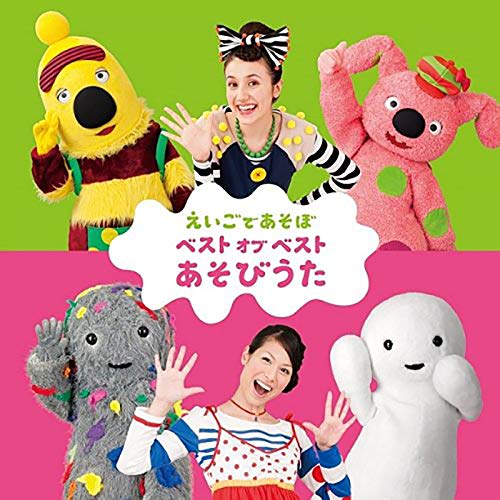 Amazon Music Unlimited ジェニー(えいごであそぼ) 『HOKEY POKEY(えいごであそぼ)』 Amazon Music Unlimited ジェニー(えいごであそぼ) 『HOKEY POKEY(えいごであそぼ)』