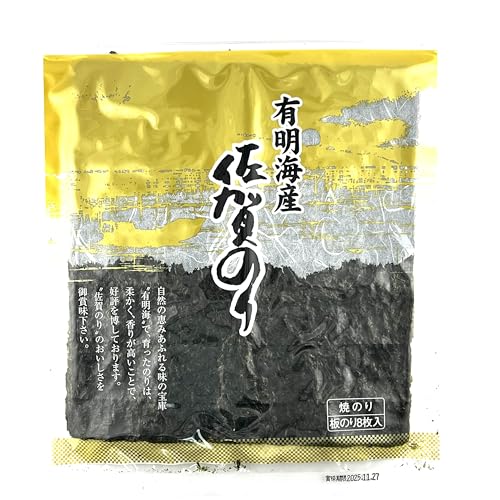 サン海苔 焼き海苔 有明のり 佐賀のり 金 極上 全形 8枚入 ×1袋 (8枚) セット 国産 有明海産 佐賀県産 佐賀県有明海漁協推奨 自然の恵みあふれる味の宝庫有明海で育ちました 柔らかく香りが高いです 手巻き寿司 ギフト 乾燥剤 チャック付き お中元
