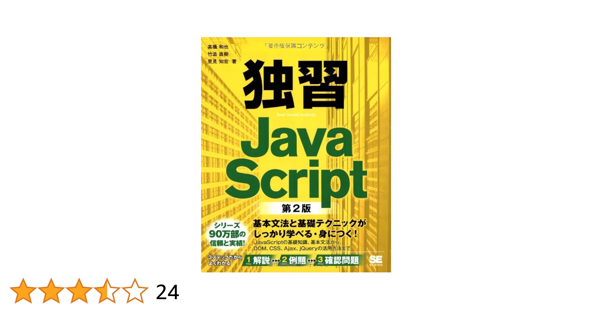 Java・JavaScriptプログラミング書4冊セット 51FUinzancL._UF1000,1000_QL80_.jpg