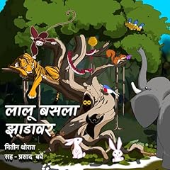 Lalu Basla Zadavar (Marathi Edition) Audiolibro Por Nitin Thorat arte de portada
