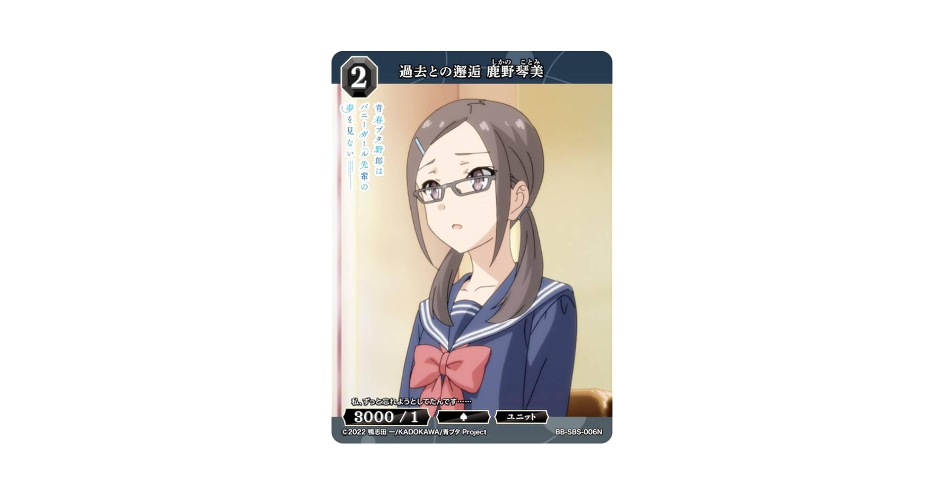 Amazon.co.jp: ビルディバイドTCG ブライト BB-SBS-006N 過去と