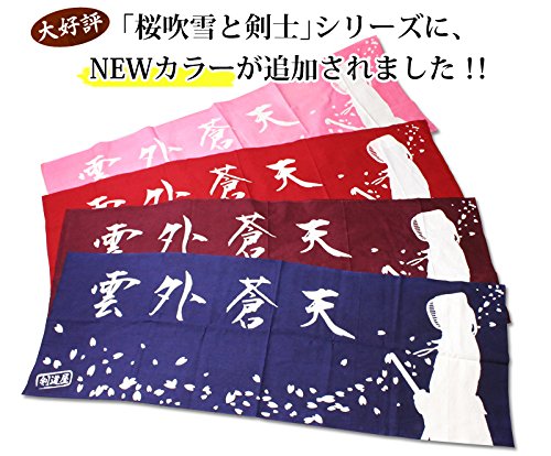 Amazon | 剣道屋 剣道 面手ぬぐい 本格染め オリジナル面手拭い KEN-1