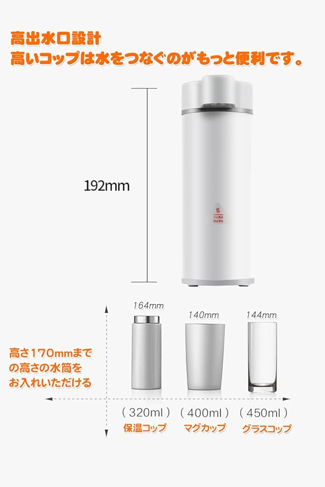 Amazon | ホットウォーターサーバー 25℃・45℃・85℃・100℃ 水