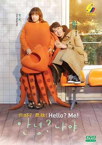 HELLO ? ME ! 你好？是我！- COMPLETE KOREAN TV SERIES DVD BOX SET (1-16 EPISODES, ENGLISH SUBTITLES, ALL REGION)
