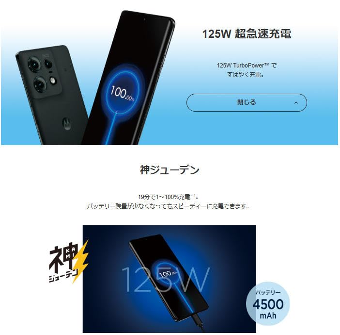 Amazon | SoftBank版 edge 50s pro 8GB/256GB 本体 SIMフリー スマホ