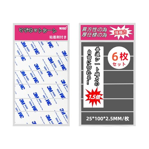 WJSD マグネットシート 強力マグネットシート 強力 マグネットテープ 25CM×10CM【 異方性•長さ100mm×幅25mm×厚み2.5ｍｍ×6枚カット済品】 ラバーマグネット 超強力 切れる マグネットシール DIY 3M製粘着テープ 耐荷重 600g/枚 Magnet マグネット同士くっつきOK 磁石テープ ゴム磁石 磁石シート