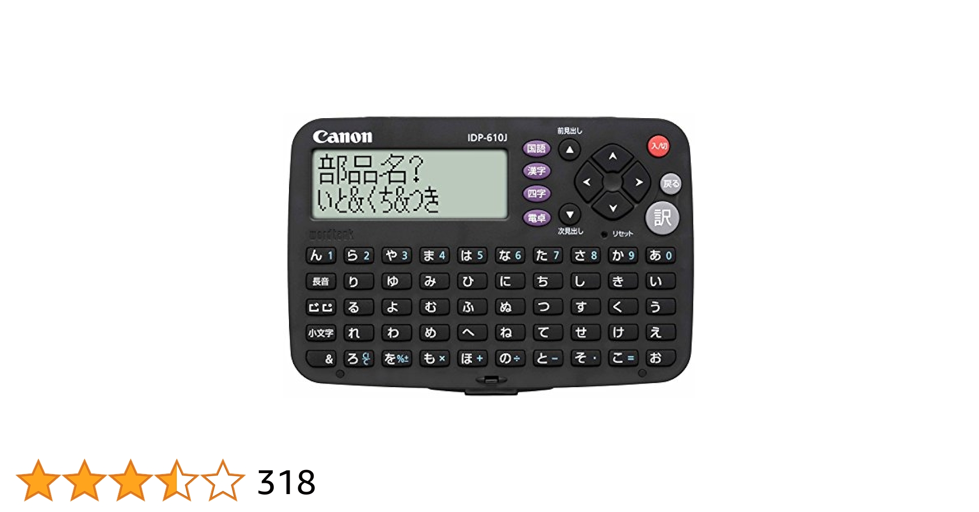 CANON ポケット辞書 IDP-600C o7r6kf1 Canon キャノン 電子辞書 IDP700G 辞書 代引不可 : リコメン堂