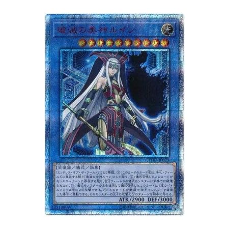 Amazon 遊戯王 第10期 05弾 Cyho Jp029 破滅の美神ルイン thシークレットレア トレカ 通販