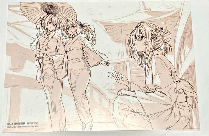 Amazon.co.jp: ピロ水 版画展 入場者特典 イ カード & クリアイ : おもちゃ