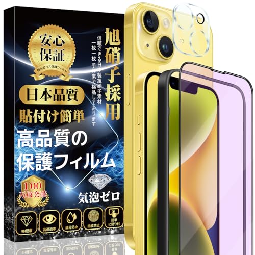 Image of Compatible iPhone 14 Glass Film (1 piece) + iPhone 14 Camera Film (1 piece), Blue Light Reduction, Eye Fatigue, 9H Hardness, Full Protection, Automatic Adhesion, Anti-Bubbles, Anti-Fingerprints