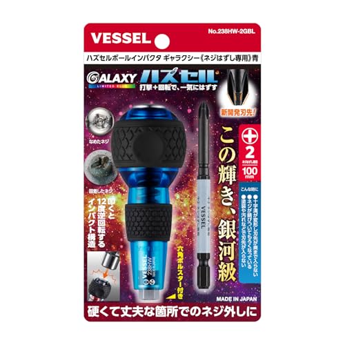Vessel 238HW-2GBL débloquer vis foirées avec ce tournevis impactor bleu - 4