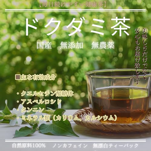 Neith 国産無農薬どくだみ茶 80g