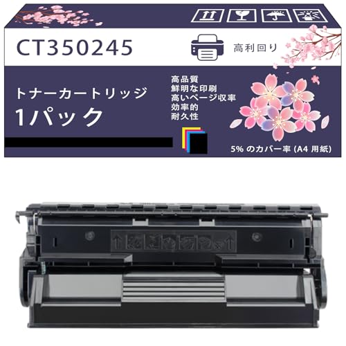FUJIFILM DocuPrint C2450 トナーカートリッジ 4色セット 富士フイルムビジネスイノベーション DocuPrint C2450／C2450 II