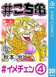Amazon.co.jp: #こち亀 156 #ホビー‐6 (ジャンプコミックス