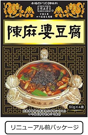 Amazon ヤマムロ 成都陳麻婆 陳麻婆豆腐調味料 50g 4袋 ヤマムロ ごはん 料理の素 通販