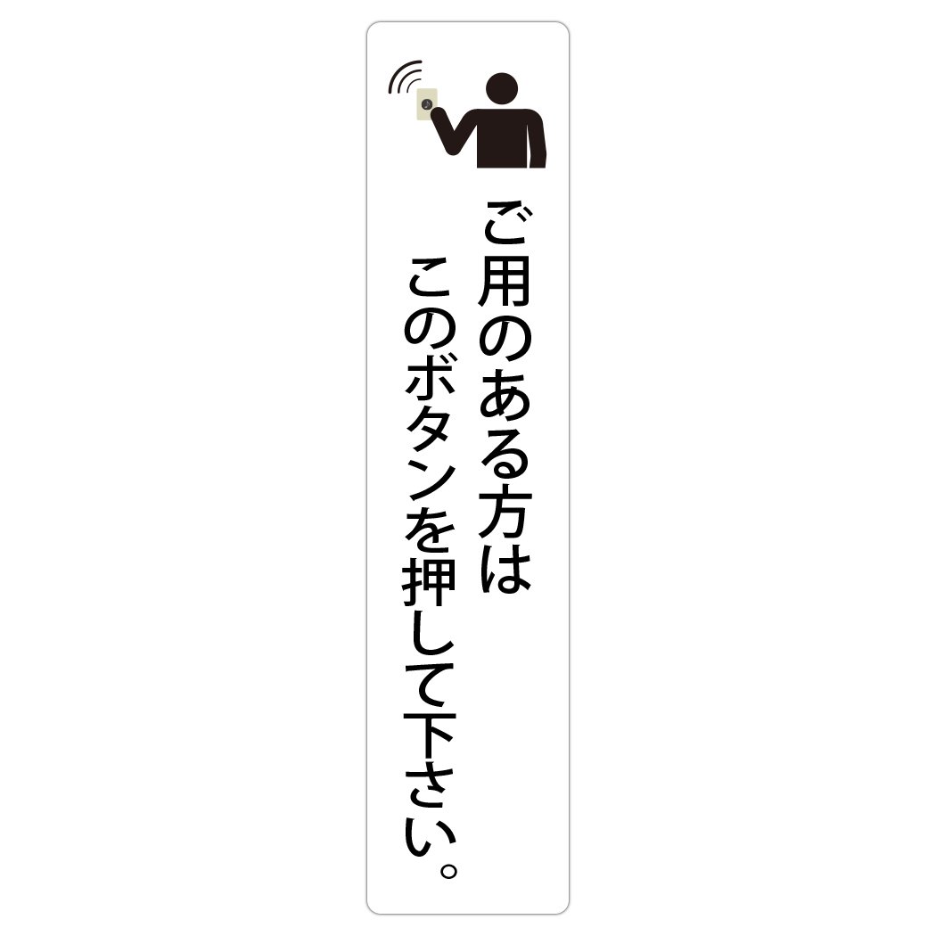 Amazon | プロテック ご用のある方はこのボタンを押して下さい。 高 