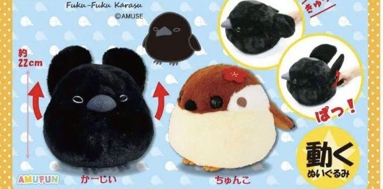 Amazon.co.jp: ふくふくシマエナガ スズメ ちゅんこ ぬいぐるみ